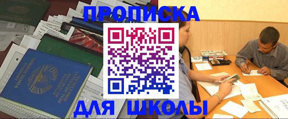 прописка регистрация в Холмске