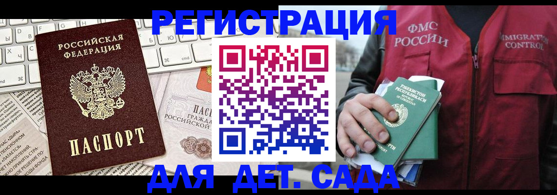 прописка 2025 в Холмске